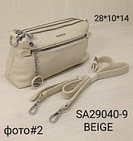 SA29040-9 BEIGE ЖЕНСКАЯ СУМКА Safenta